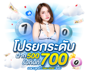 โปรโมชั่น EZLOTTO